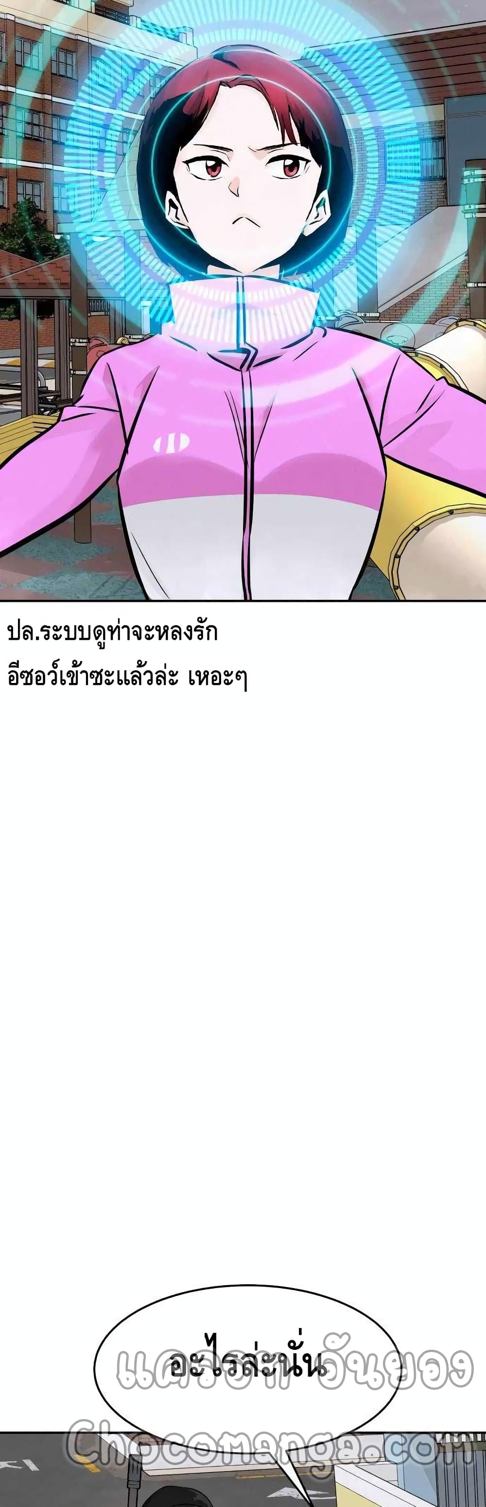 All Rounder ตอนที่ 31 (45)